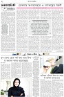 Page-2-(09-05-2026)