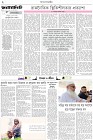 Page-2-(16-05-2026)