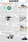 Page-8-(16-05-2026)