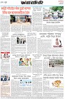 Page-8-(21-05-2026)