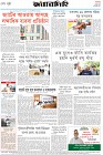 Page-8-(25-05-2026)