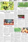 Page-4-(03-06-2026)