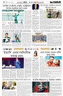 Page-6-(03-06-2026)