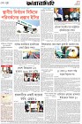 Page-8-(03-06-2026)