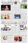 Page-6-(04-06-2026)