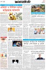 Page-8-(17-06-2026)
