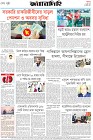 Page-8-(20-06-2026)