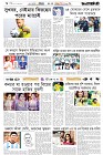 Page-6-(21-06-2026)