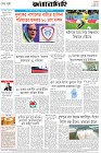 Page-8-(21-06-2026)