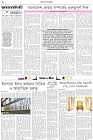 Page-2-(25-06-2026)
