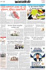 Page-8-(25-06-2026)