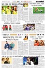 Page-6-(26-06-2026)