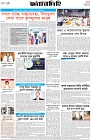 Page-8-(01-07-2026)