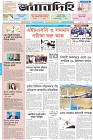 Page-1-(02-07-2026)