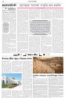 Page-2-(03-07-2026)