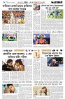 Page-6-(03-07-2026)