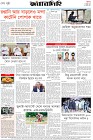 Page-8-(04-07-2026)