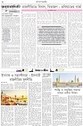 Page-2-(06-07-2026)