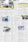 Page-5-(06-07-2026)