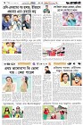 Page-6-(07-07-2026)