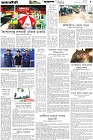 Page-5-(09-07-2026)
