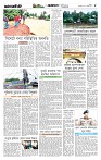 Page-5 (11-07-2026)