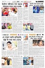 Page-6-(12-07-2026)
