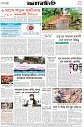 Page-8-(12-07-2026)