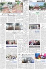 Page-4-(16-07-2026)