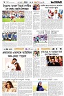 Page-6-(16-07-2026)