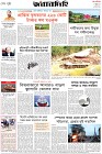 Page-8-(16-07-2026)