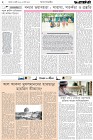 Page-2-(17-07-2026)