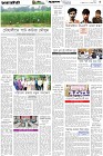 Page-5-(17-07-2026)