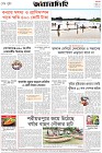 Page-8-(17-07-2026)