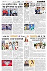 Page-6-(20-07-2026)