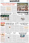 Page-8-(21-07-2026)