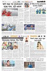 Page-6-(22-07-2026)