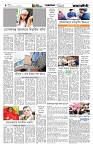 Page-4 (24-07-2026)