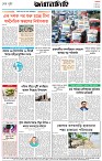 Page-8 (27-07-2026)