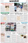 Page-8-(29-07-2026)