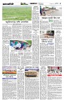 Page-5 (30-07-2026)