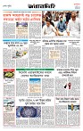 Page-8 (30-07-2026)