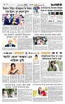 Page 6 (02-08-2026)