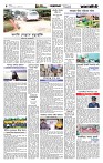Page-4 (02-08-2026)