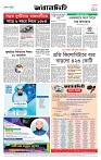 Page-8 (02-08-2026)
