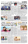 Page 6 (03-08-2026)