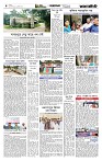 Page-4 (03-08-2026)