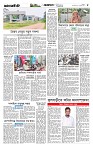 Page-5 (03-08-2026)