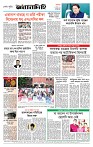 Page-8 (04-08-2026)