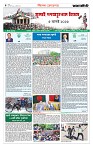 Page-4 (05-08-2026)